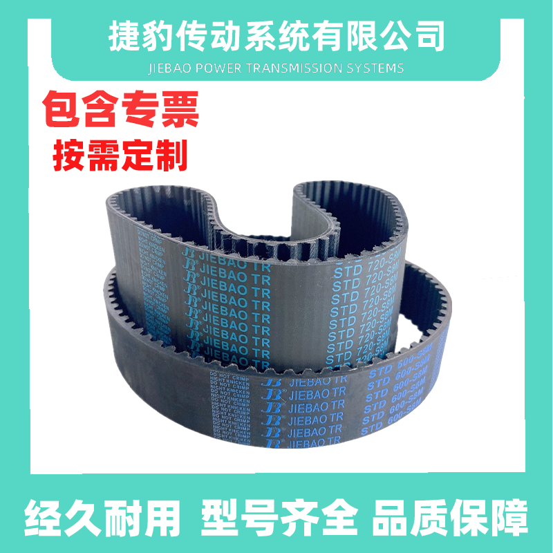 捷豹橡胶同步带S8M传动皮带