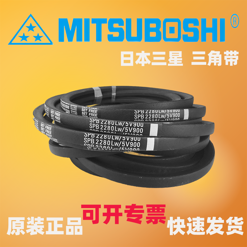 日本三角带MITSUBOSHI防静电