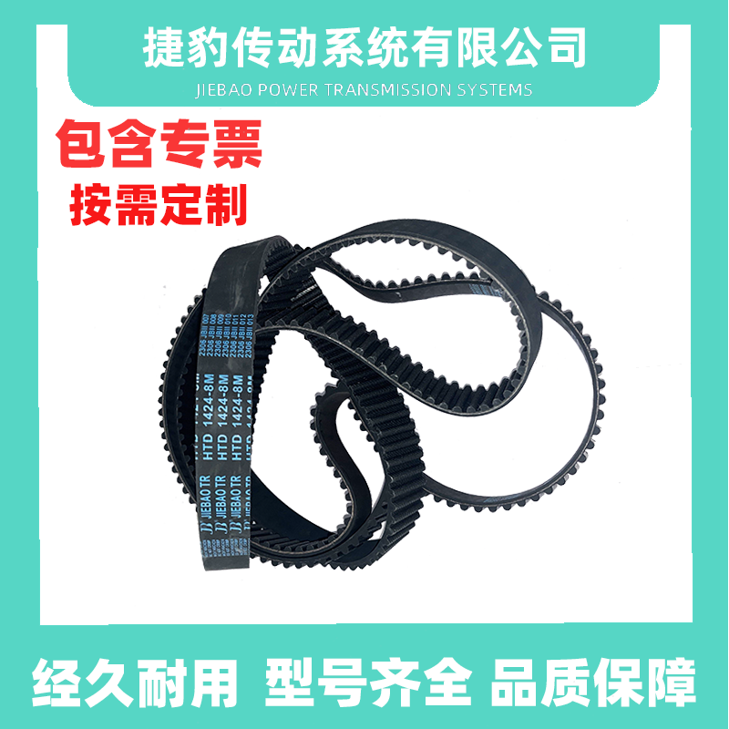 捷豹同步带JB-TR橡胶传动皮带