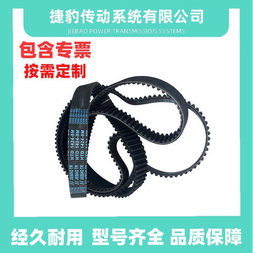 捷豹同步带JB-TR橡胶传动皮带