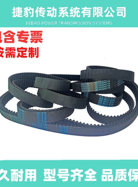 捷豹同步带HTD8M1488 8M-1496 8M-1504 8M-1512传动带JIEBAOJB-TR