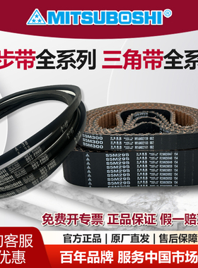 进口日本三星橡胶同步带S3M663S3M666 S3M672 S3M681 687传动皮带