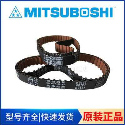 日本进口三星胶梯同步带