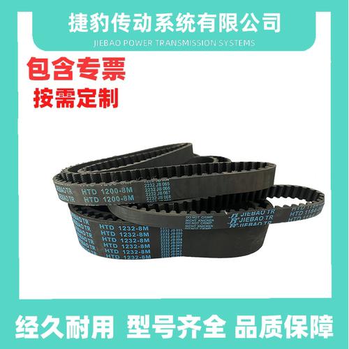 捷豹橡胶高强度同步带