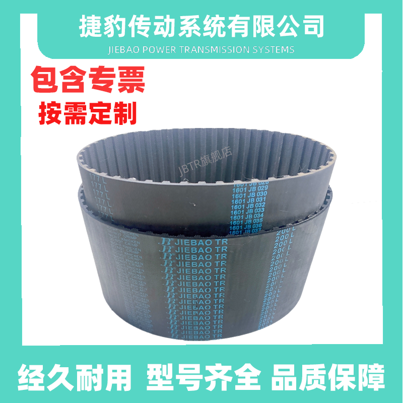 捷豹橡胶同步带传动皮带
