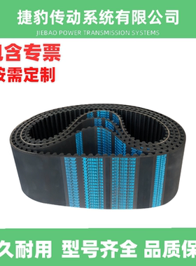 捷豹同步带HTD14M980 14M1008 14M1036 14M1050传动带JIEBAOJB-TR