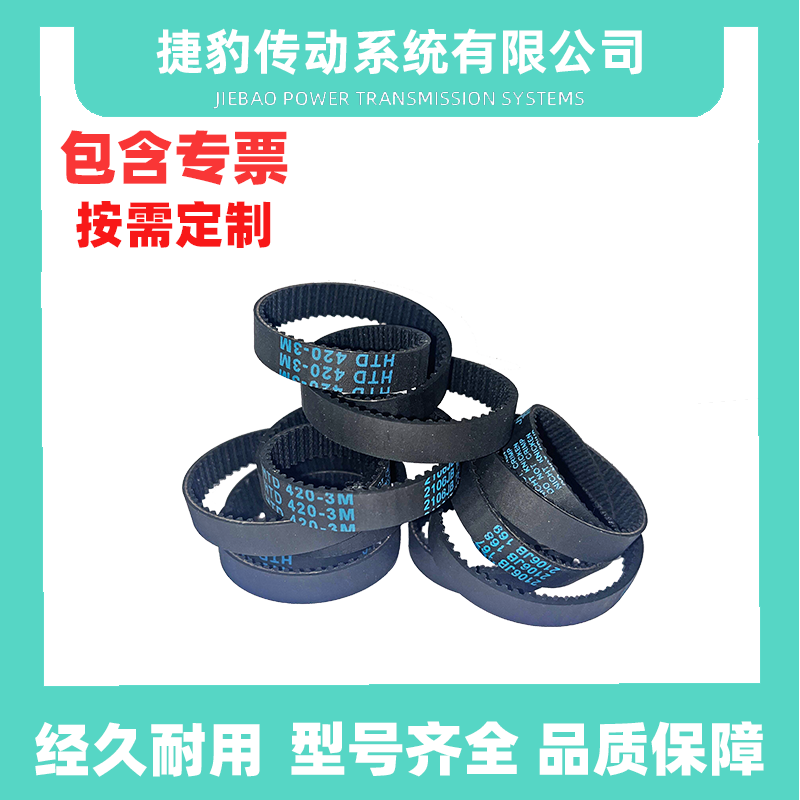 捷豹橡胶同步带传动皮带