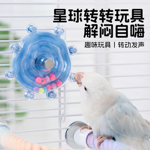 鹦鹉啃咬玩具解闷自嗨鸟玩具转转乐虎皮牡丹玄凤解压磨牙益智玩具