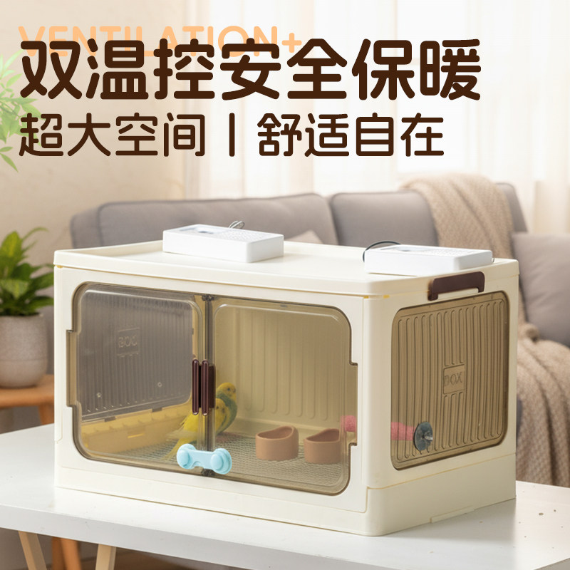 鹦鹉保温箱智能暖风机恒温箱幼鸟幼鸟恒温箱特大号玄凤小太阳饲养