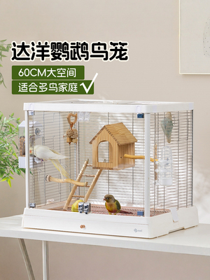 大杨B6045新型鹦鹉笼家用大户型防溅黑凤凰专用豪华生态笼
