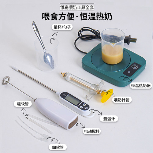 鹦鹉喂奶勺幼鸟喂食工具雏鸟奶粉注射器针筒温度计鸟喂奶刻度杯子