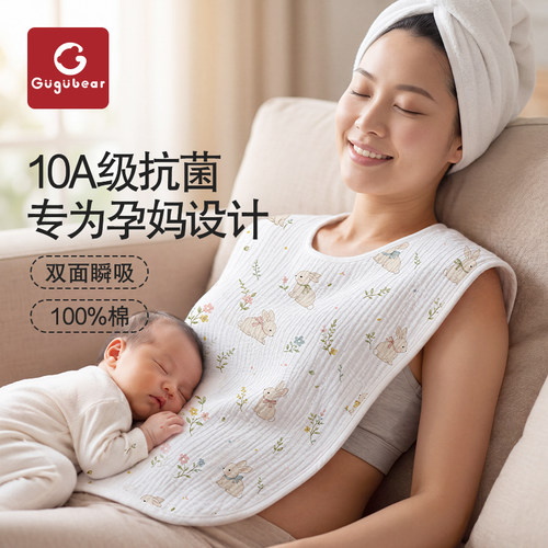 孕妇A类纯棉纱布产后吸汗垫背巾