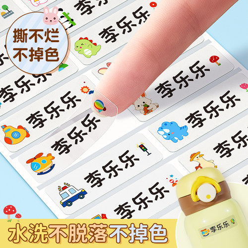 幼儿园透明水杯贴防水防撕