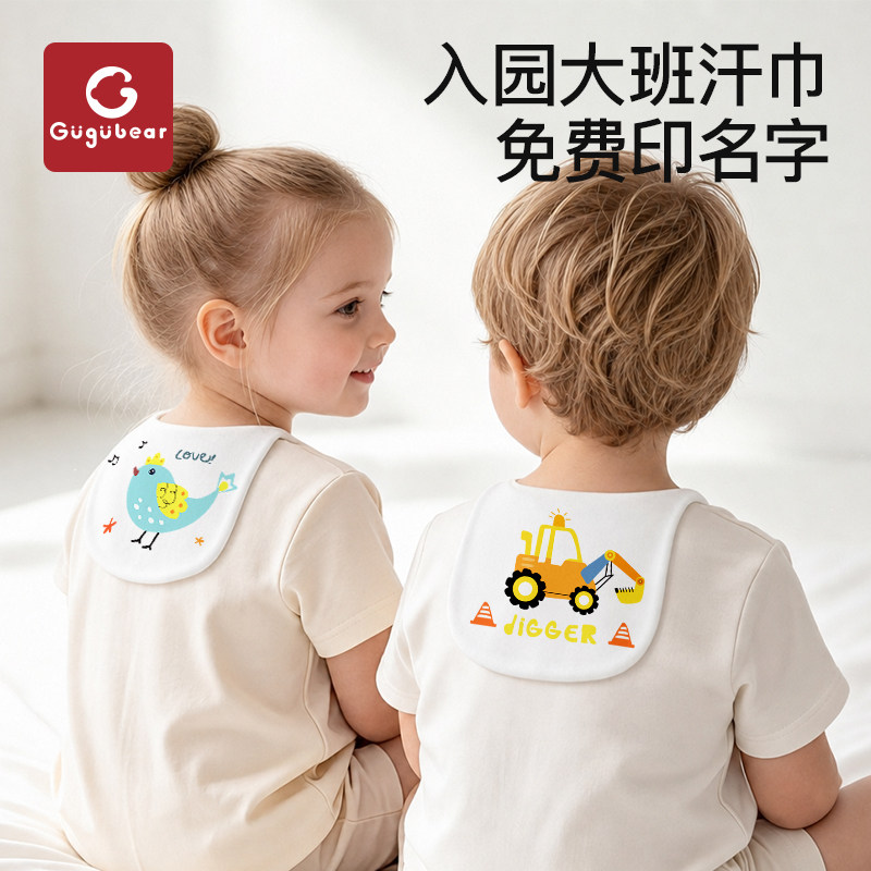 儿童汗巾纯棉夏季婴儿隔汗巾a类幼儿园吸汗巾宝宝垫背全棉绣名字