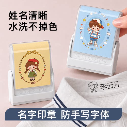 校服印章防水不掉色免缝制姓名贴
