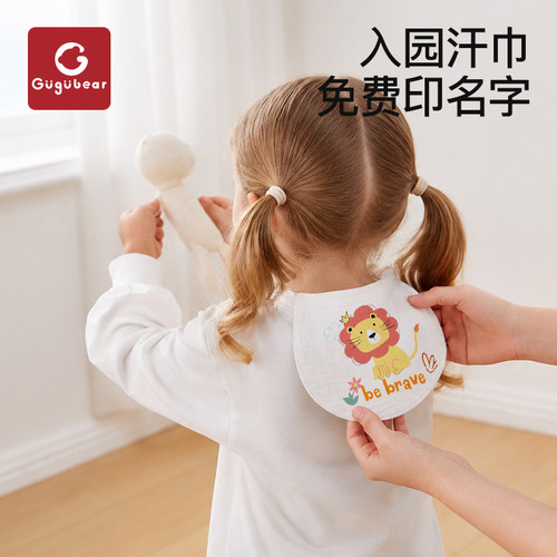 吸汗巾A类纯棉【免费绣名】