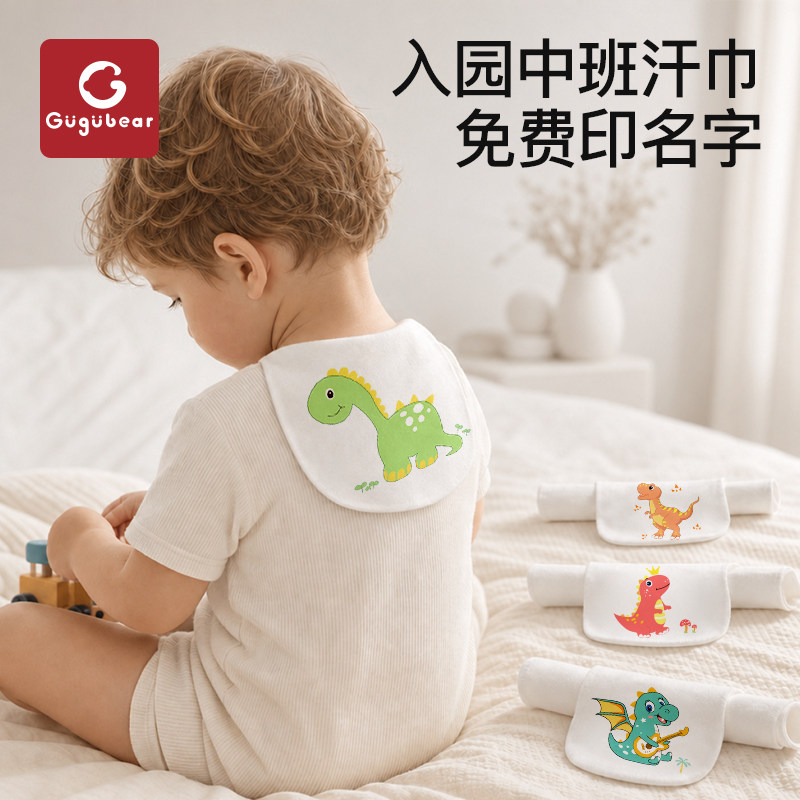 儿童汗巾纯棉夏季婴儿隔汗巾a类幼儿园吸汗巾宝宝垫背全棉绣名字