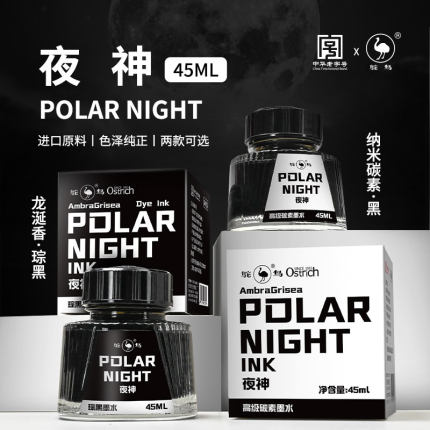 鸵鸟高级纳米碳素黑色复古钢笔水学生书钢笔墨水非碳素钢笔用速干