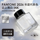 鸵鸟墨水2026新款 彩墨闪粉味墨水50ml年度色限量款 新香型带闪粉蘸水笔墨水专用绘画者