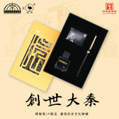 Ostrich鸵鸟x秦始皇帝陵博物院钢笔墨水礼盒墨水钢笔用黑色蓝黑蘸水笔学生书写练字书法商务送礼套装 礼品礼物