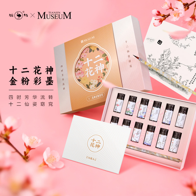 鸵鸟博物馆十二花神金粉彩墨