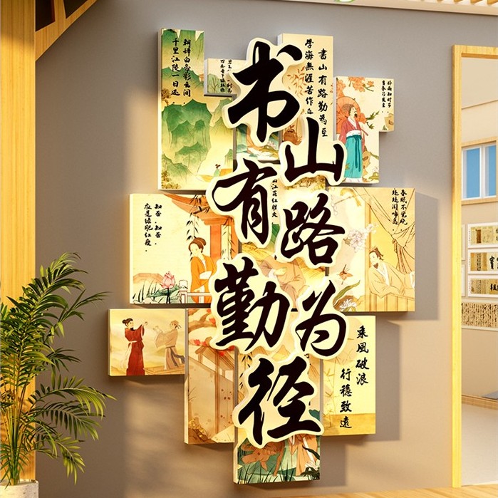 教室布置装饰班级文化墙