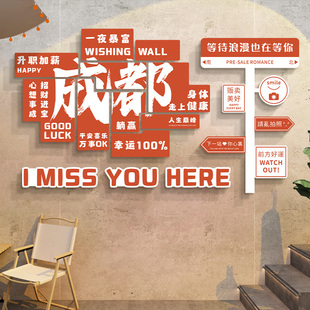 网红打卡拍照区布置奶茶店地名创意贴画餐厅露营风墙面氛围感装 饰