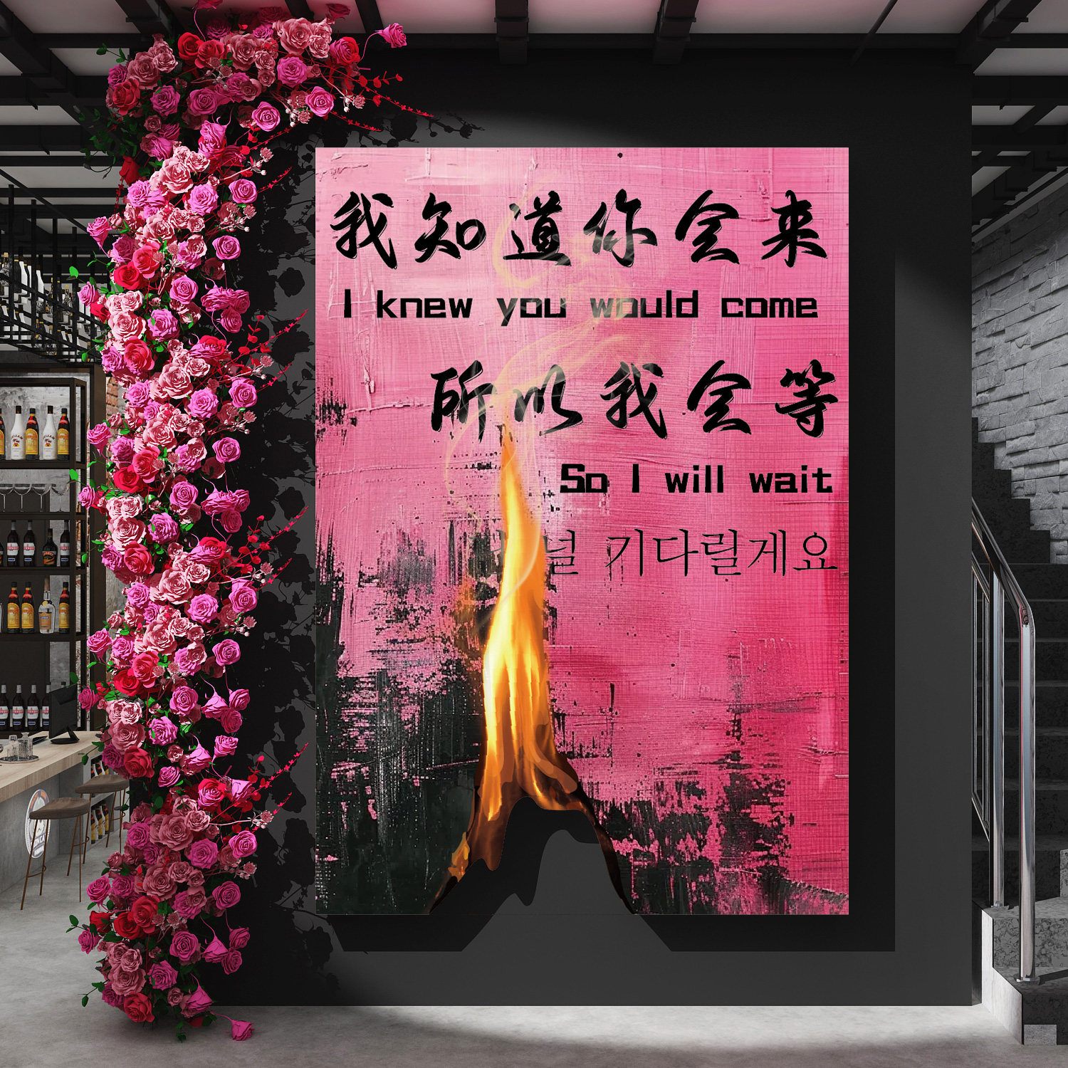 小酒馆墙面装饰清吧网红