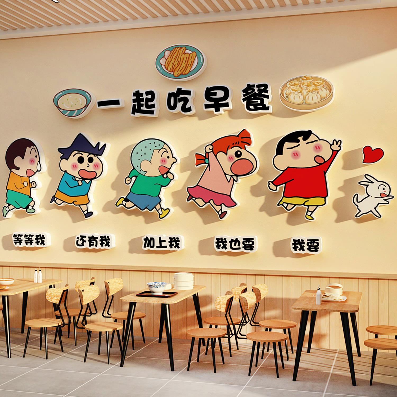 蜡笔小新墙贴早餐店装饰