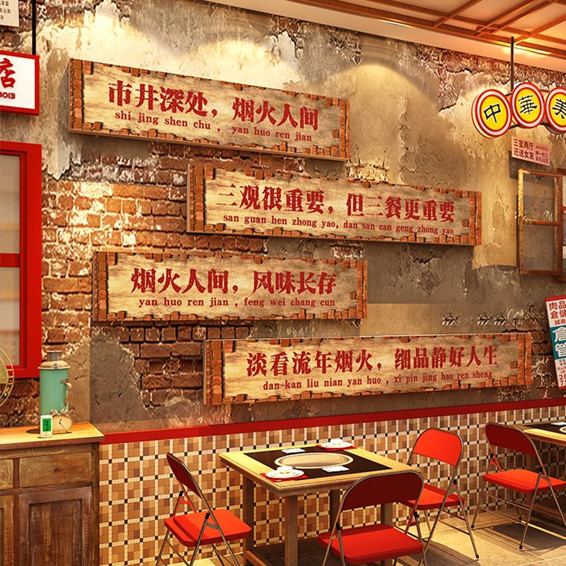 市井风格地摊火锅店墙面装饰画布置烧烤肉餐饮店破80年代复古怀旧