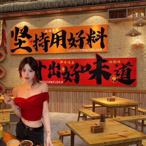 网红打卡餐饮店墙面装饰挂画创意海报市井风格火锅川菜面馆引流贴