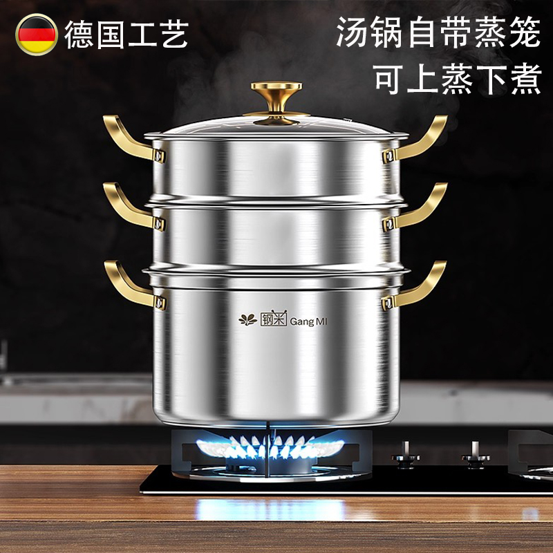 德国家用不锈钢蒸锅二人二层加厚汤锅电磁炉专用带蒸笼三层煮粥锅