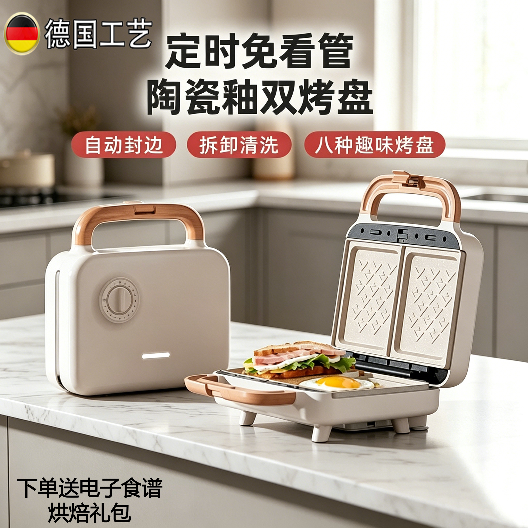 德国新款推出双盘三明治早餐机家用定时多功能华夫饼轻食机面包机