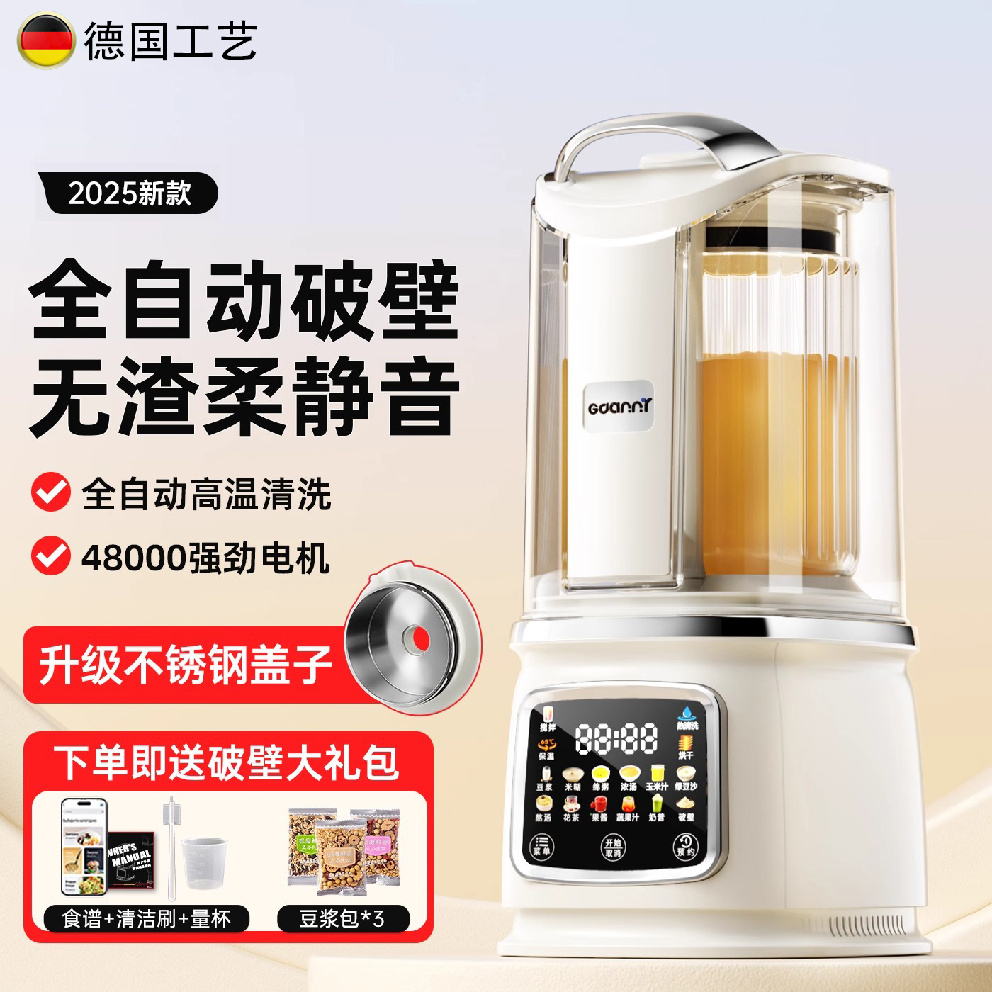 破壁机家用全自动多功能静音