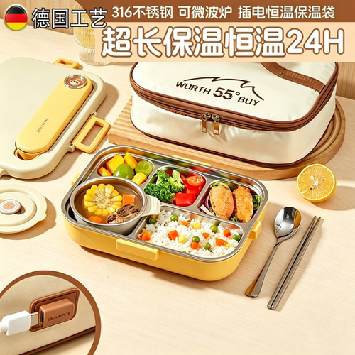 德国24小时超长保温插电加热饭盒