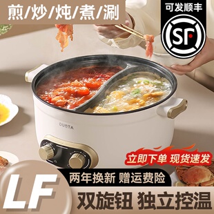 德国家用鸳鸯锅火锅电火锅多功能一体电煮锅电热火锅可分区控温度