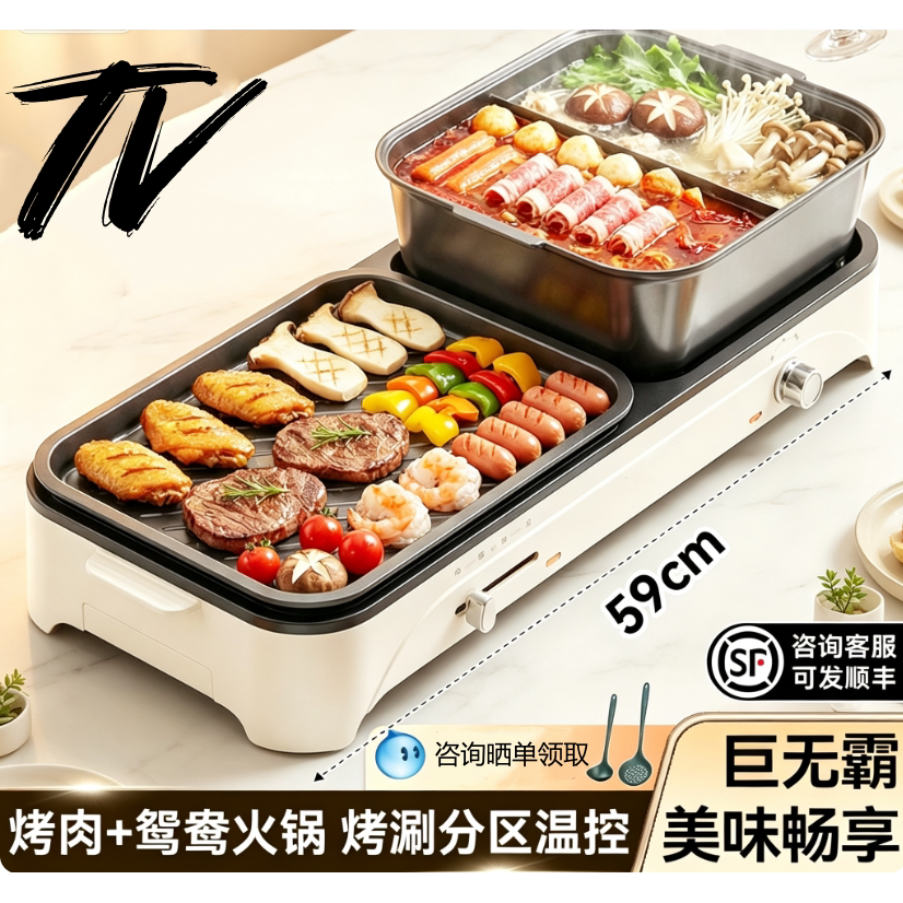 德国电烤盘煎烤涮一体锅烤炉家用烤肉火锅二合一无烟烧烤多功能