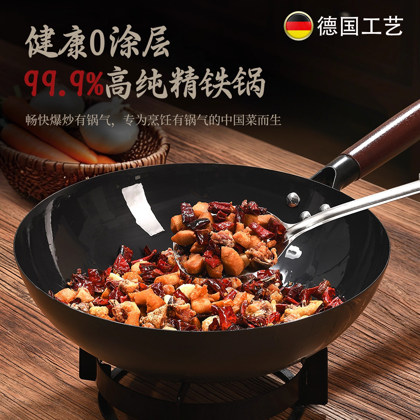 德国家用铁锅老式传统炒菜锅已开锅无涂层不生锈不粘锅燃气灶适用