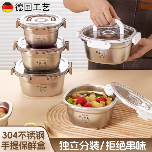 德国家用食品级不锈钢保鲜盒饭盒