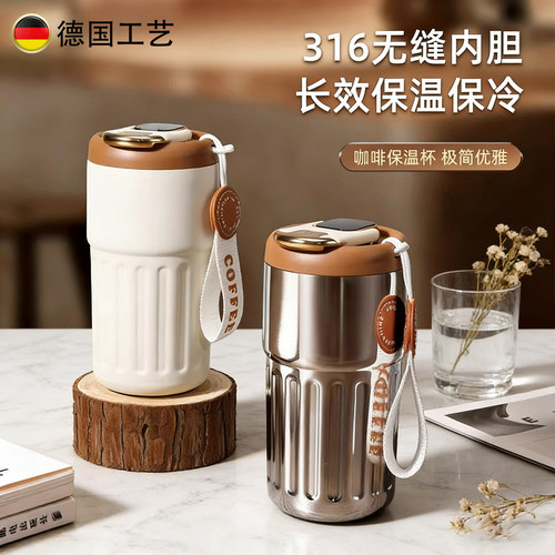 德国316智能咖啡杯定制LOGO印字