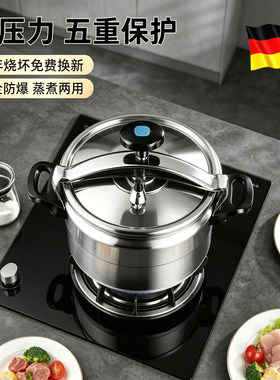 德国家用压力锅防爆通用炉具