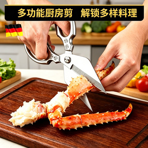 德国强力鸡骨剪食品级不锈钢