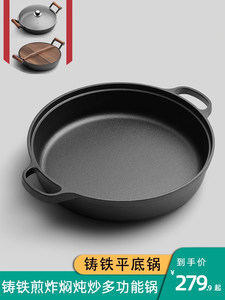 中式铸铁平底锅家用不粘锅无涂层炒菜烙饼铁锅加厚牛排煎锅生铁锅