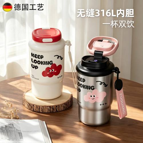 德国316L保温杯女生双饮车载杯