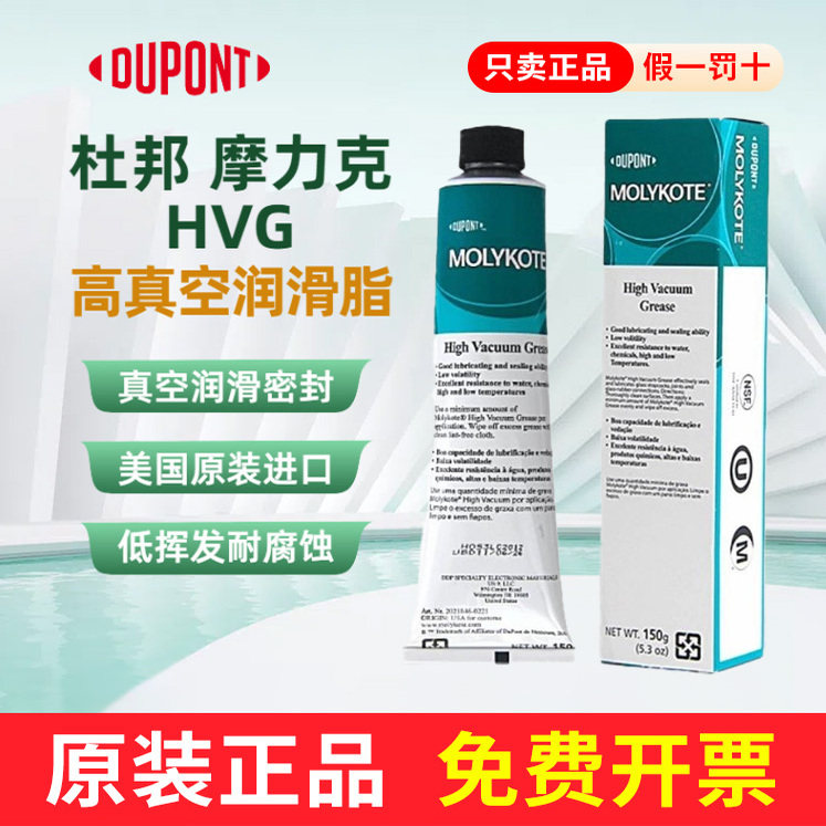 美国道康宁高真空硅脂hvg密封脂