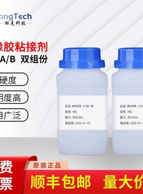 德国原装进口瓦克WACKER silgel612 A/B果冻胶硅凝胶硅橡胶粘接剂