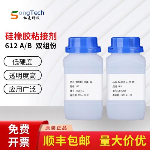 瓦克WACKERsilgel612胶粘剂