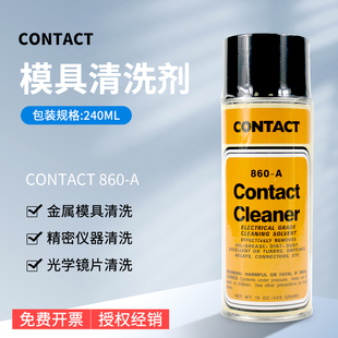 原装进口CONTACT CLEANER 860-A SPRA 860-A多用途清洗剂