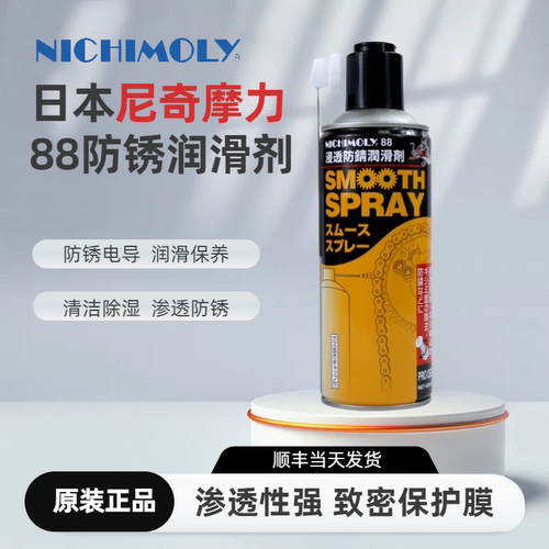 NICHIMOLY88防锈剂机床导轨