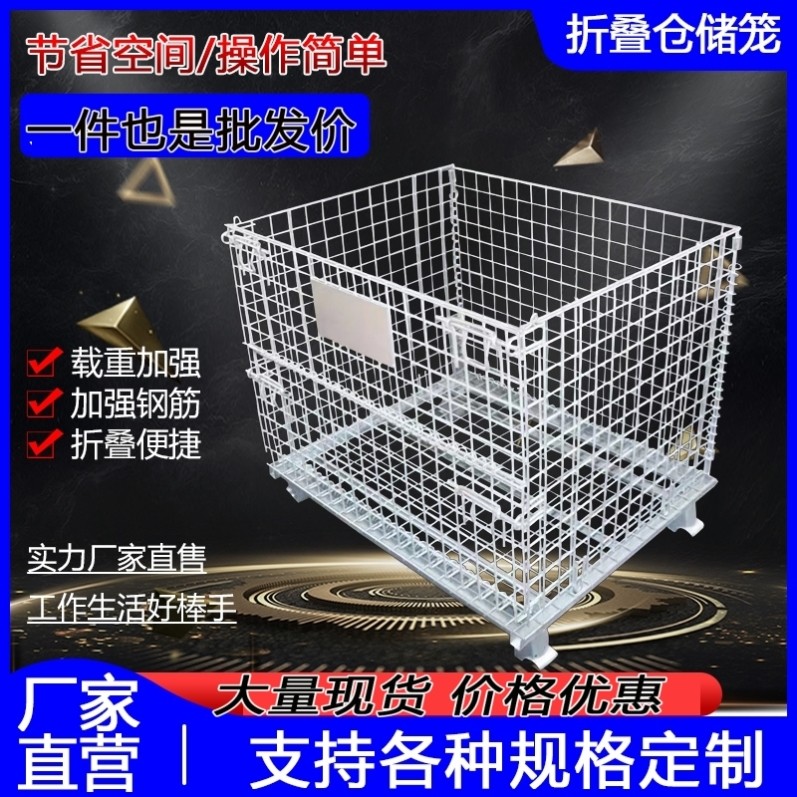 金属周转笼仓库笼折叠分拣框铁筐快递钢丝笼铁笼蝴蝶笼铁框仓储笼_虎窝淘